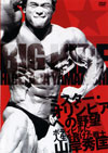 Hidetada Yamagishi - Ambition For The Olympia (Dual price US$39.95 or A$59.95)